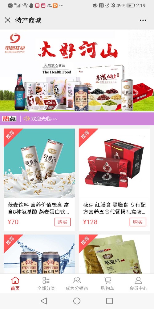 張家口市電子商務(wù)公共服務(wù)平臺